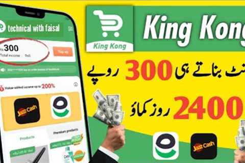 How to make money from king Kong app without investment | daily earn 2400 | KingKong app review