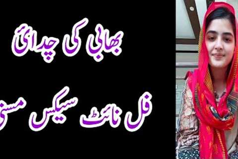 Story For Boys | Urdu Story | Romantic Sleep Story | Romance Sleep Story Romantic Sleep Stories