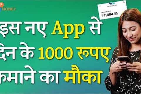 Make Money Online Without Investment | Earn Money From Credit Code App | Refer &amp; Earn App|Josh..