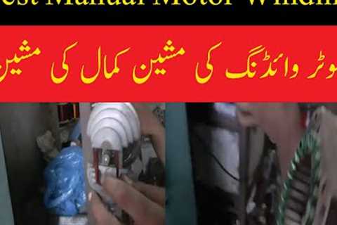 Best Manual Motor Winding Machine |Amazing Technology | Rehman Tech TV
