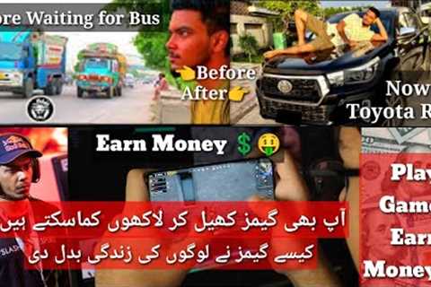 Earn Money with Playing Games || Online Earnings || YouTube ||