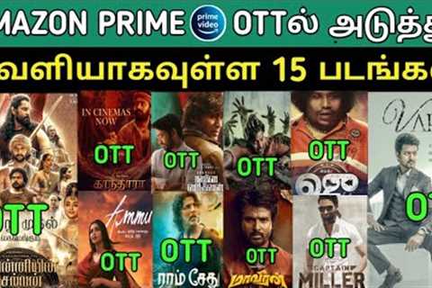 Amazon prime Upcoming ott release 15 Movies | PS1, Maveeran, Naane Varuven, ammu, Vaarisu
