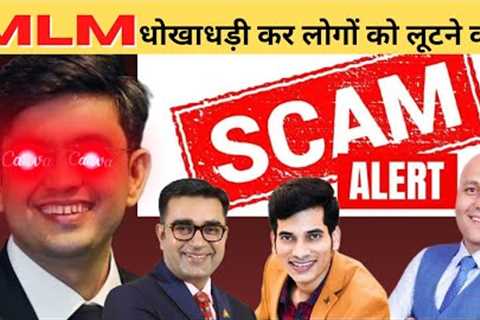 Reality of MLM Network marketing|MLM scam explained| Network marketing kya hai|pyramid scheme