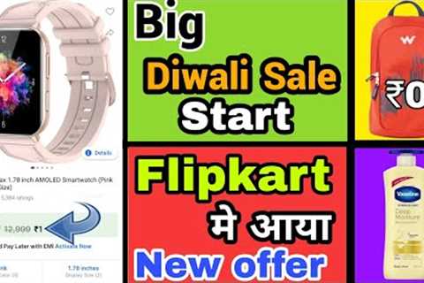 Diwali Sale Loot Offer today | diwali offer best shopping app | Low Price Best shopping offers