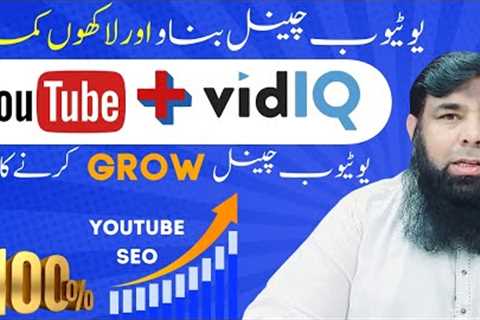 Vidiq Kaise Use Kare || YouTube SEO Tools.