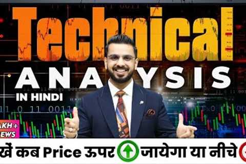 Technical Analysis in Hindi | Learn Trading in Stock Market