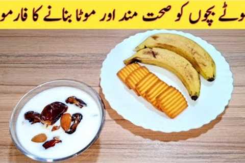 Healthy Breakfast Recipe By Fiaz Ansari Food Secrets | Baby Food Recipe