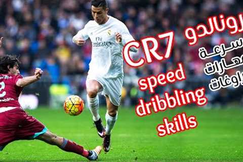 Cristiano Ronaldo Crazy Moments: The Skills That Make Him Unstoppable!