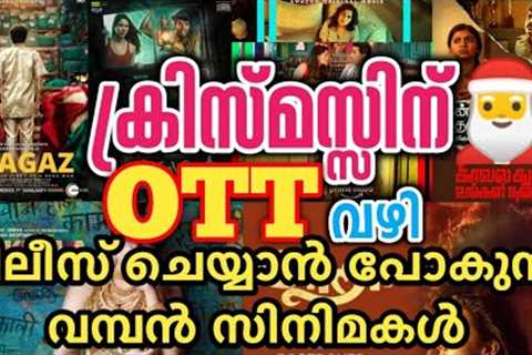 Christmas Premiere Movies OTT Releases | Christmas Movies 2020 | Release Date Confirmed