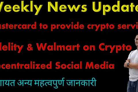 Weekly News Update on Crypto, BlockChain, Stock Market &amp; world affairs