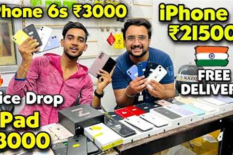 Cheapest iPhone Market in Delhi | Second Hand Mobile | iPhone Sale | iPhone12 , iPhone11 best deals