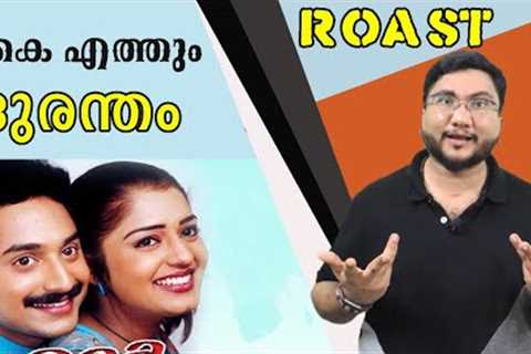 KAI ETHUM DOORATHU | ROAST E33 | Fahadh Fazil | Nikita | Malayalam Movie Funny Review | OUTSPOKEN