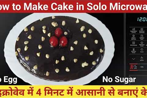 How to Make Cake in Solo Microwave Oven 🙂 4 Minute Eggless Chocolate Cake in Samsung Microwave..