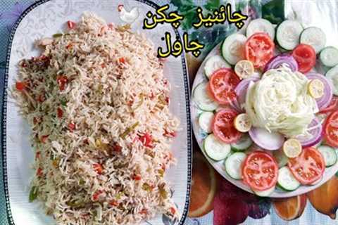 Restaurant Style Chinese Rice Recipe || How To Make Chinese Rice Recipe || Making Food