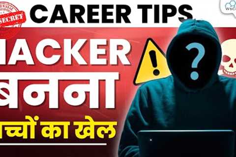 How to Become an Ethical Hacker &amp; Cyber Security? Roadmap &amp; Career🔥