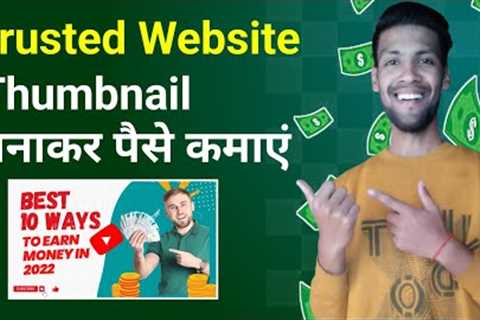 How to make Money Online 2022||How to earn money online for students without investment