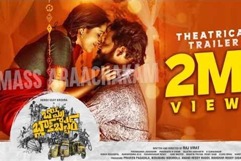 Bomma Blockbuster Trailer | Nandu Vijay Krishna | Rashmi Gautam | Raj Virat | Vijaieebhava Arts