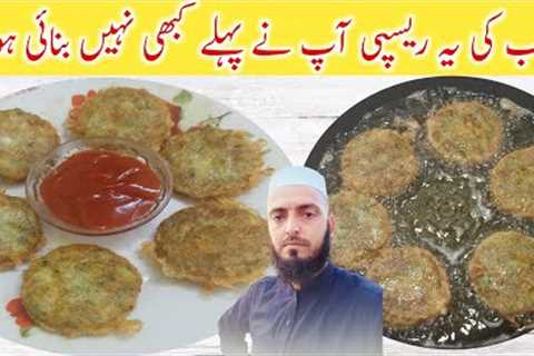 Egg Kabab Recipe | Special Egg Cutlets | انڈا کباب | By Cooking With Fiaz