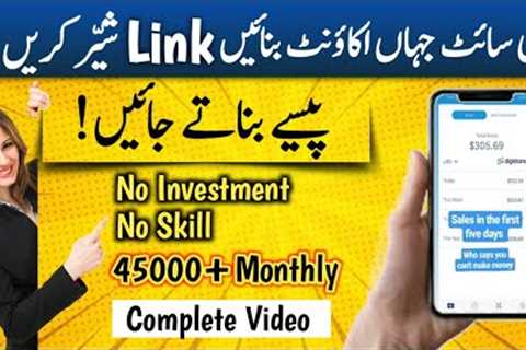 Earn Money Online Without Investment With Digistore24 || Make Money Online With Affiliate Marketing