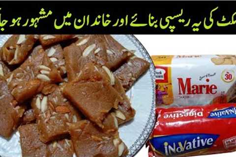 Biscuit Dessert Recipe | Howto make biscuit dessert