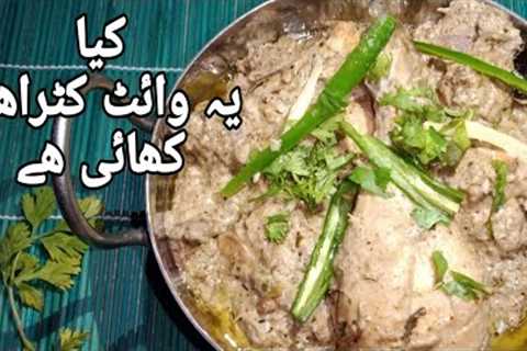 Chicken Malai Boti With Gravy | Mughlai Malai Chicken | White Chicken Recipe