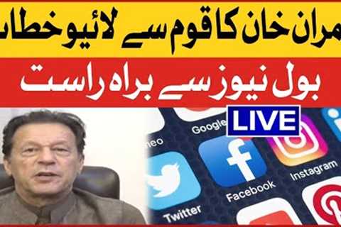 LIVE : Imran Khan Live Session From Social Media Platform | PTI Long March | Azaadi March
