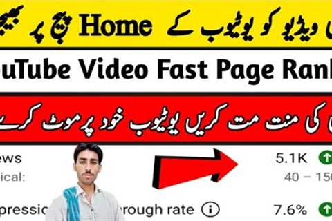 how to rank youtube videos fast page | How To Rank Youtube Videos @KM YouTube