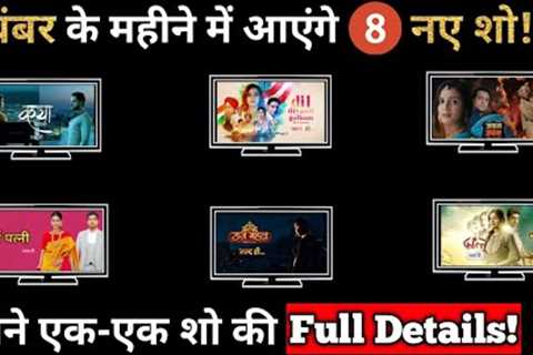 08 New Upcoming Shows in November Month || Check Details of every show...
