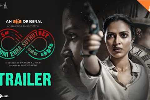 Boomi Enna Suthuthey  Official Trailer | Amala Paul, Rahul Vijay | Pawan Kumar | Aha Tamil