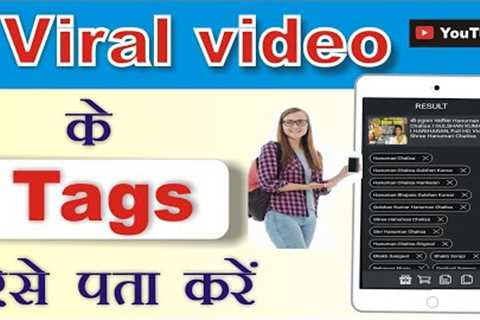 How to find viral tags for youtube video। how to find best tags for youtube videos। Viral video tag।