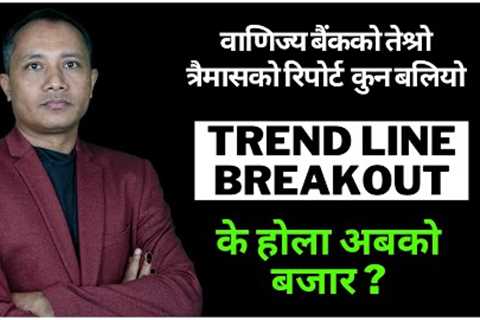 🟢NEPSE🟢The stock market opened by double digits||What will be Today market?sandeep kumar chaudhary