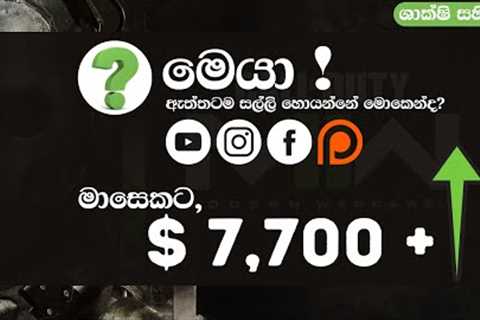 Get Paid +$7,700/MONTH From Where? Make Money Online 2022 | New Passive  Income Idea for Earn Money