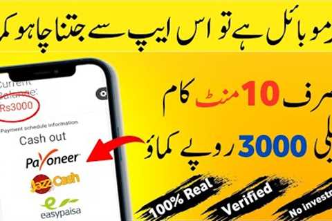 Jazzcash Easypaisa Earning App🔥Online Earning in Pakistan without investment • Earn Money Online