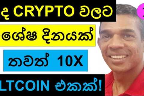 FOMC MEETING TODAY!!! | A HISTORIC DAY FOR CRYPTO | ANOTHER 10X ALTCOIN
