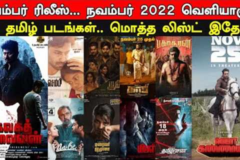 November Release | 20 New Upcoming Movies This November Month | New Tamil Movies In Theatres