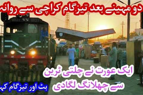 TEZGAM EXPRESS TRAIN RESTORED AFTER TWO MONTHS II 7 UP TEZGAM DEPARTURE FROM KARACHI CANTT STATION