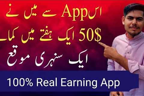 New Online Earning App 2022-23 | How To Make Money Online WithOut Investment |  Earn money online