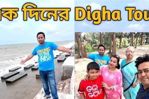 Digha Tour 2022 Day 2 - Kolkata to Digha By Car Travel