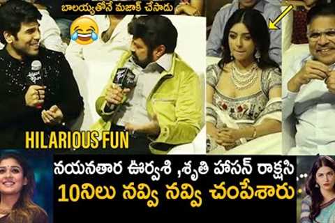 Allu Sirish HILARIOUS Fun with  Balakrishna at #UrvasivoRakshasivo Pre-Release Political Fire