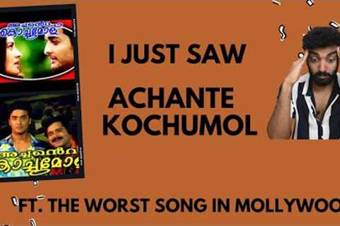 Forgotten Malayalam Movies S04 E06 | Achante Kochumol | Malayalam Movie Review Funny | Indraja