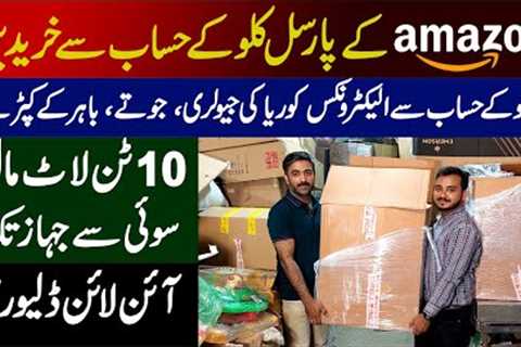 Amazon mystery box business | Amazon Undelivered Parcel items | Imported Jewellery shoes clothes