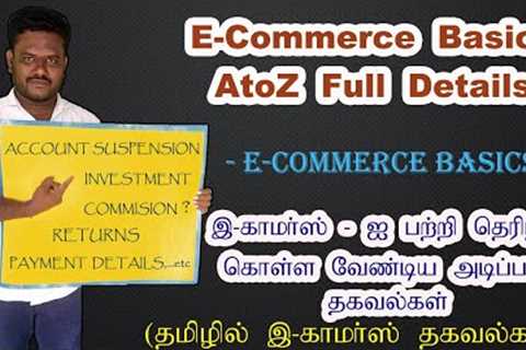 E-Commerce Basics A to Z Complete Informations in Tamil | E-Commerce Business in Tamil