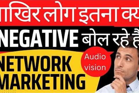 Negativity in network marketing।Network marketing fraud।direct selling scam।Ponji skim।Pyramid skim