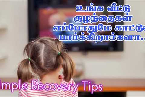 Cartoon Addiction Children's Recovery Tamil Tips/Parenting tips in tamil #trending #tamil #parenting
