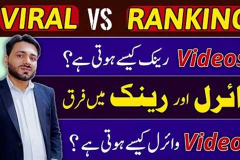 Viral Video Vs Rank Videos | How to Rank Youtube Videos | How to Viral Video on Youtube