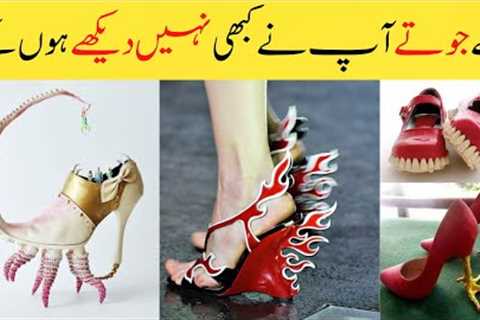 WEIRD SHOE DESIGNS COLLECTION| Funny Shoes Designs| WORLD'S WEIRDEST SHOES| Strangest Shoes Designs