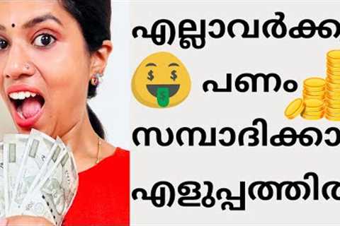 Financial planning Malayalam:6 easy steps to secure your future🔥