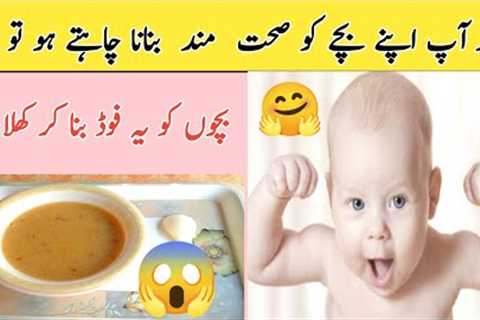Baby Food || Weight Gain || Baby Food For 6 + Months || Daliya Recipe ||@Ijaz Ansari Food Secrets