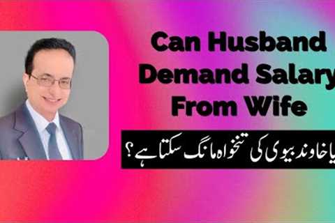 Can Husband demand salary from wife | Iqbal International Law Services®