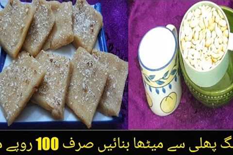 Add Milk into Peanut and Sugar for Amazing  Dessert || Peanut sweet Dish || low cost Peanut Dessert